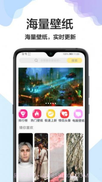 壁纸万能钥匙截图3 壁纸万能钥匙截图3