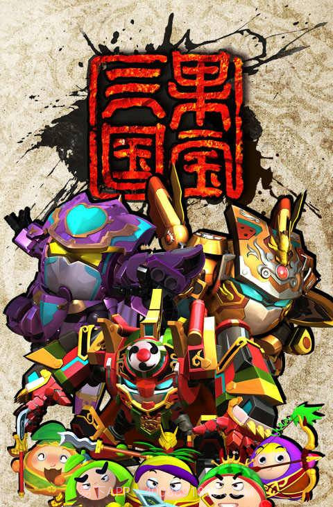 果宝三国内购版截图3