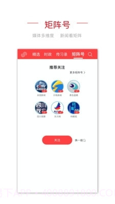 央视频移动截图1 央视频移动截图1