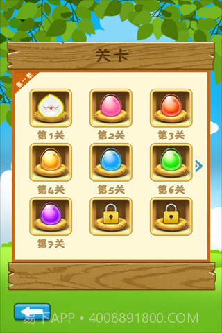 快乐的小鸟-夏季版截图2