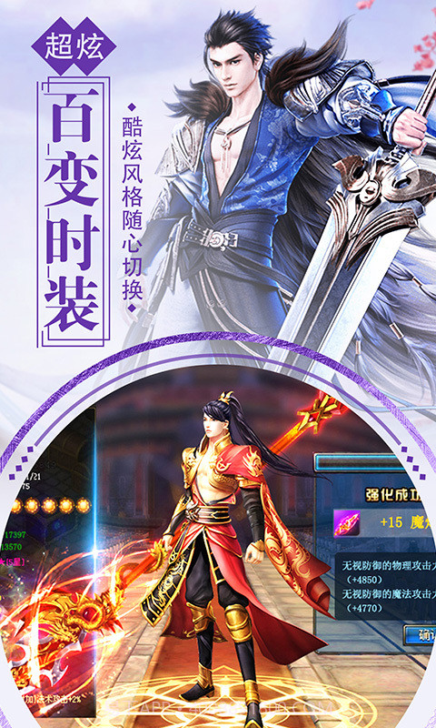 仙侠情缘截图1 仙侠情缘截图1