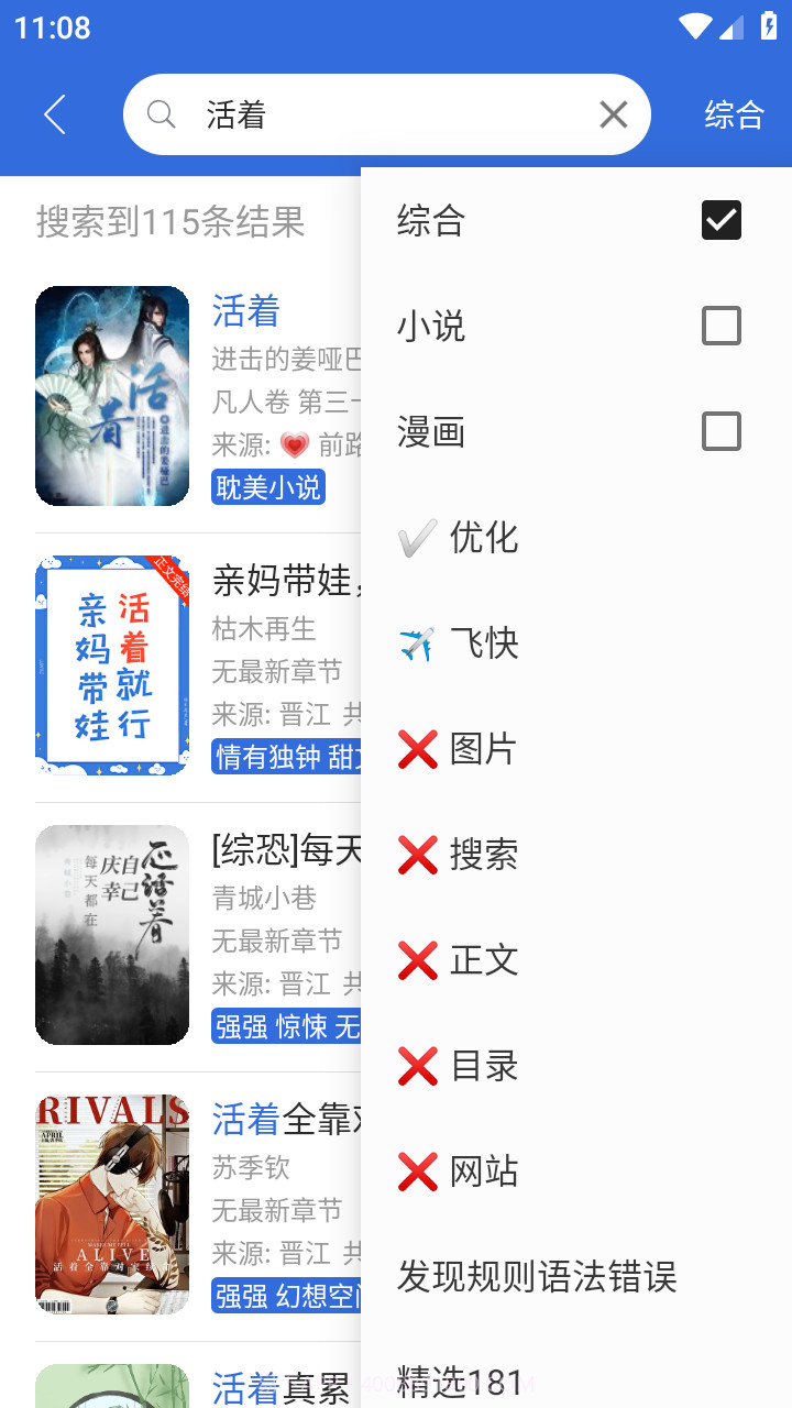 小兔阅读截图4 小兔阅读截图4