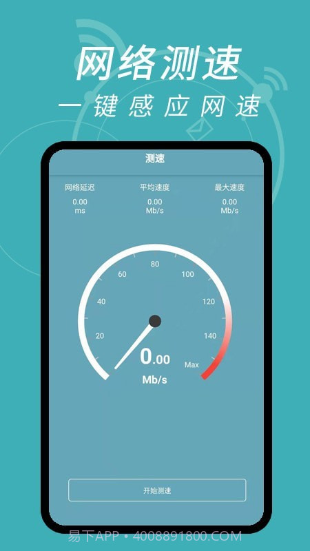 WiFi钥匙解码截图3 WiFi钥匙解码截图3