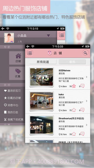 上街吧截图5 上街吧截图5