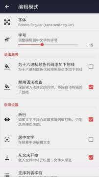 ultraedit手机版截图2 ultraedit手机版截图2