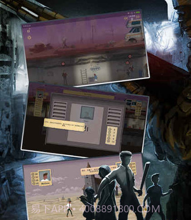 庇护所中文版截图1