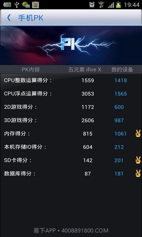 360优化大师安卓下载截图2 360优化大师安卓下载截图2