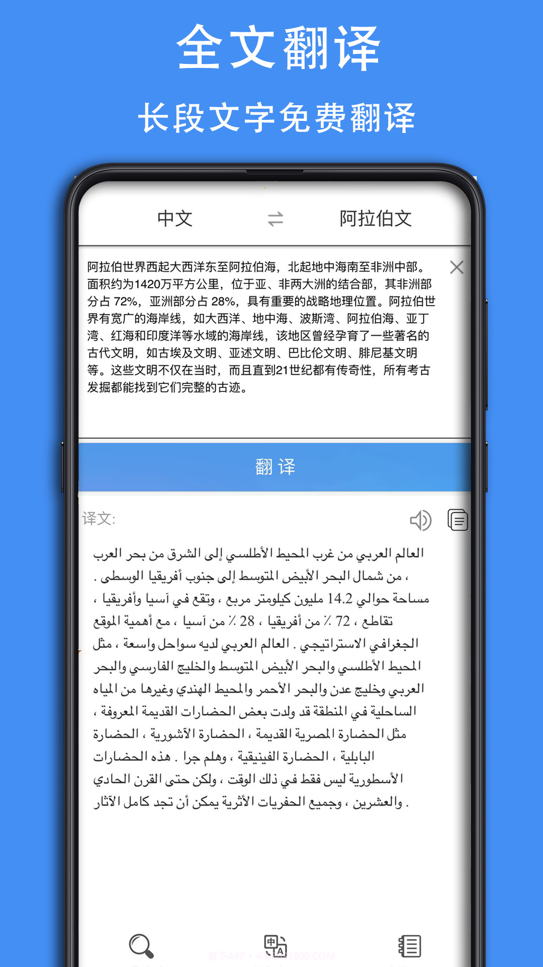 阿汉词典官网版截图4