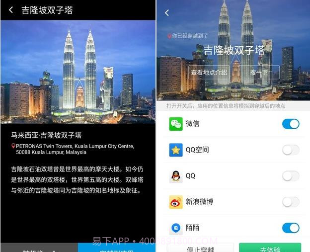 360位置穿越v3.01.010最新版截图1 360位置穿越v3.01.010最新版截图1