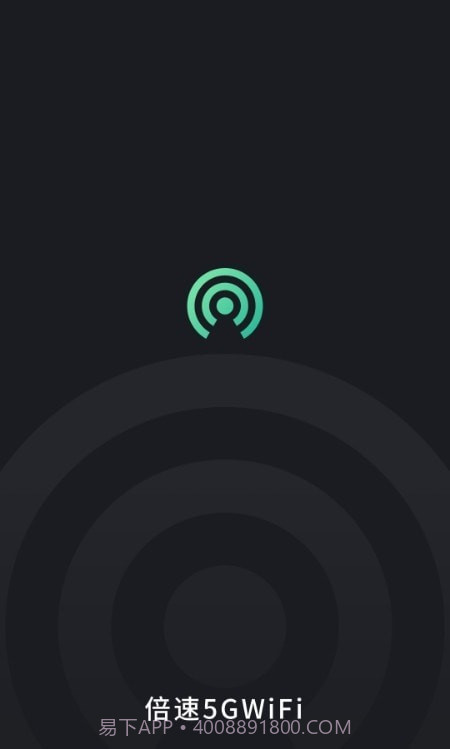 倍速5GWiFi截图1 倍速5GWiFi截图1