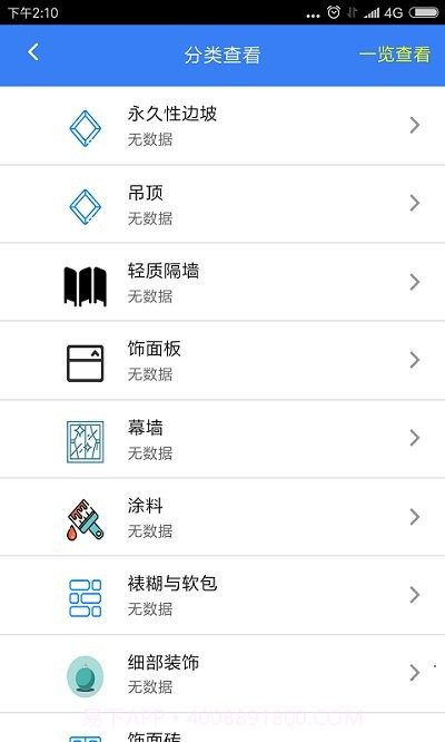众检云截图1 众检云截图1