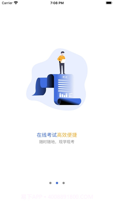 人人安教育平台截图2 人人安教育平台截图2