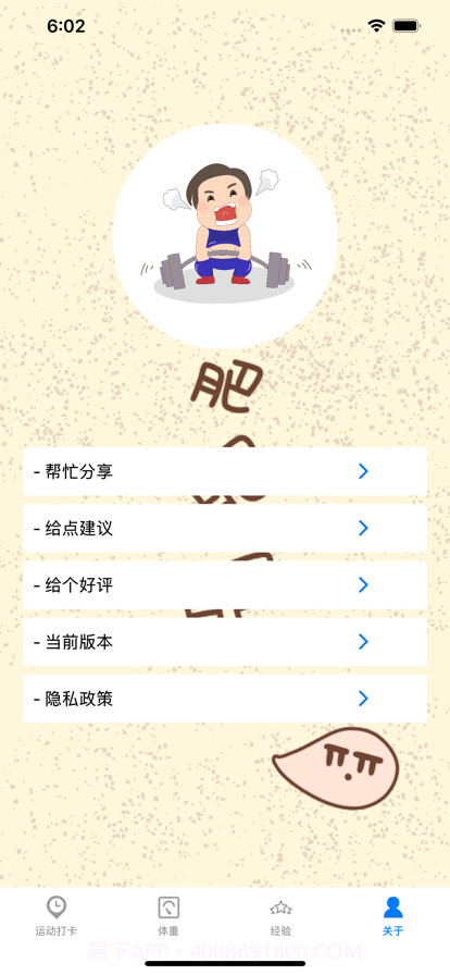 极美塑身截图7 极美塑身截图7