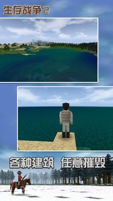 生存战争2金融时代截图2