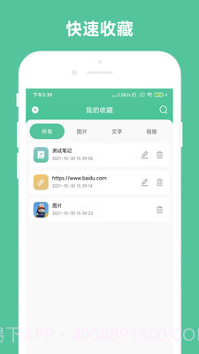 办公助手截图1 办公助手截图1