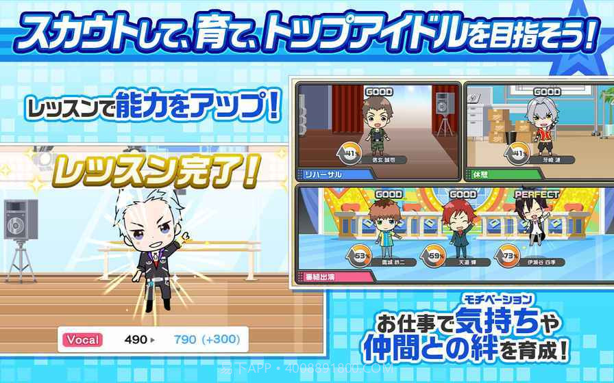 偶像大师SideM献唱舞台截图2 偶像大师SideM献唱舞台截图2