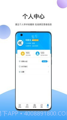 易学术截图5 易学术截图5