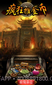 疯狂推金币截图2