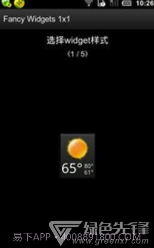 天气时钟插件截图1 天气时钟插件截图1