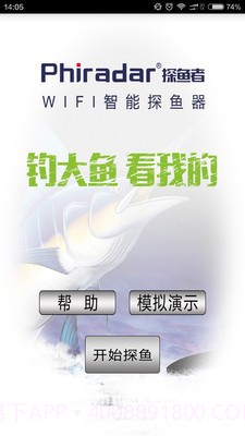 SonarPhone截图2 SonarPhone截图2