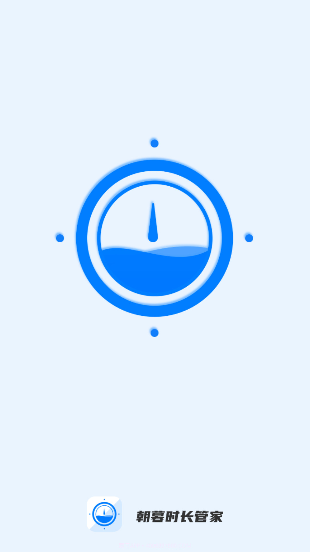 朝暮时长管家截图3
