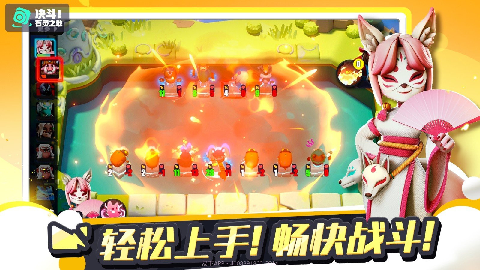 决斗石灵之地官方截图1 决斗石灵之地官方截图1