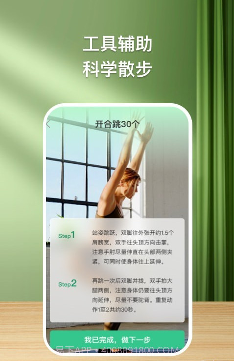 益步宝截图2 益步宝截图2