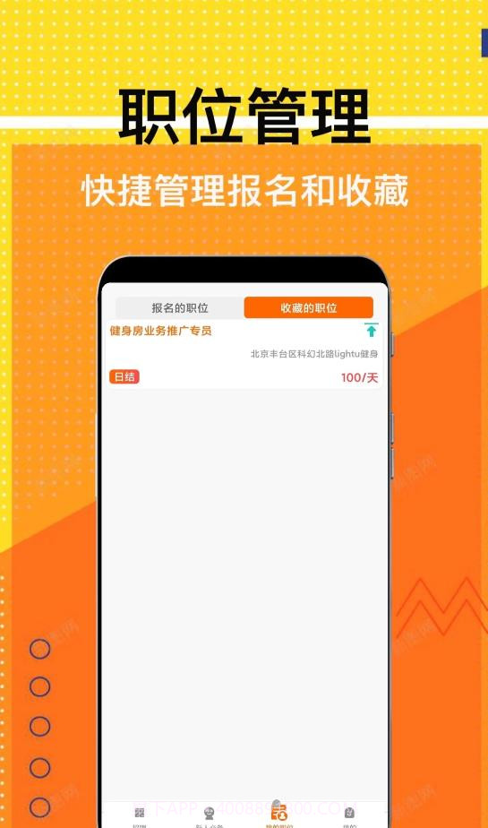 兼职米截图3 兼职米截图3