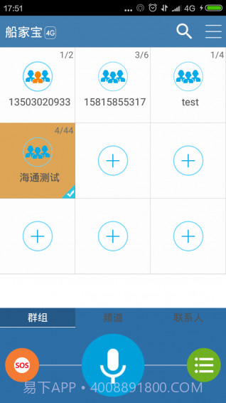 船家宝截图5 船家宝截图5