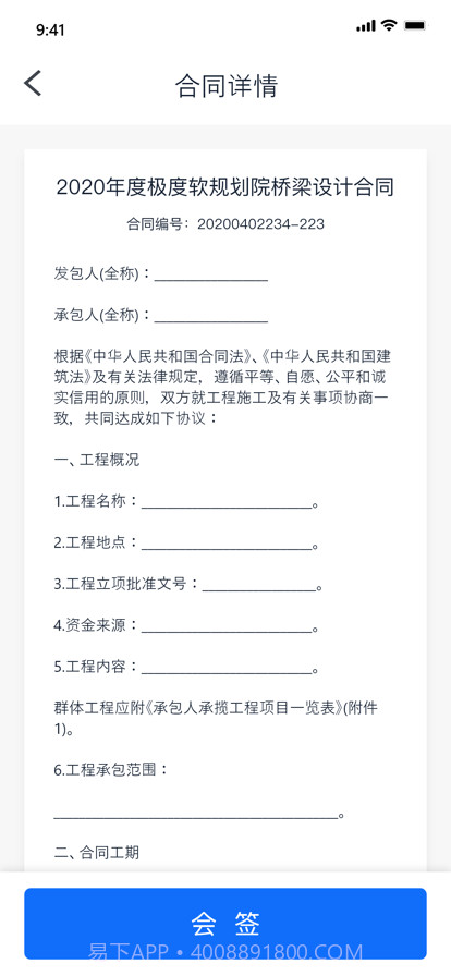 浙约截图3 浙约截图3