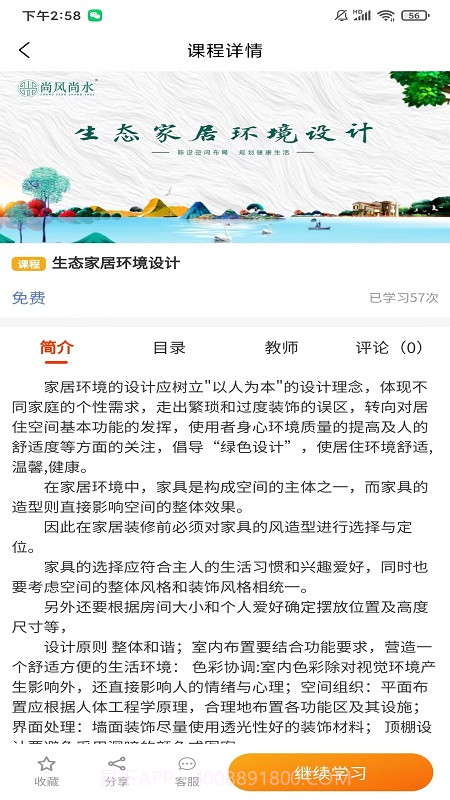 易友荟截图2 易友荟截图2