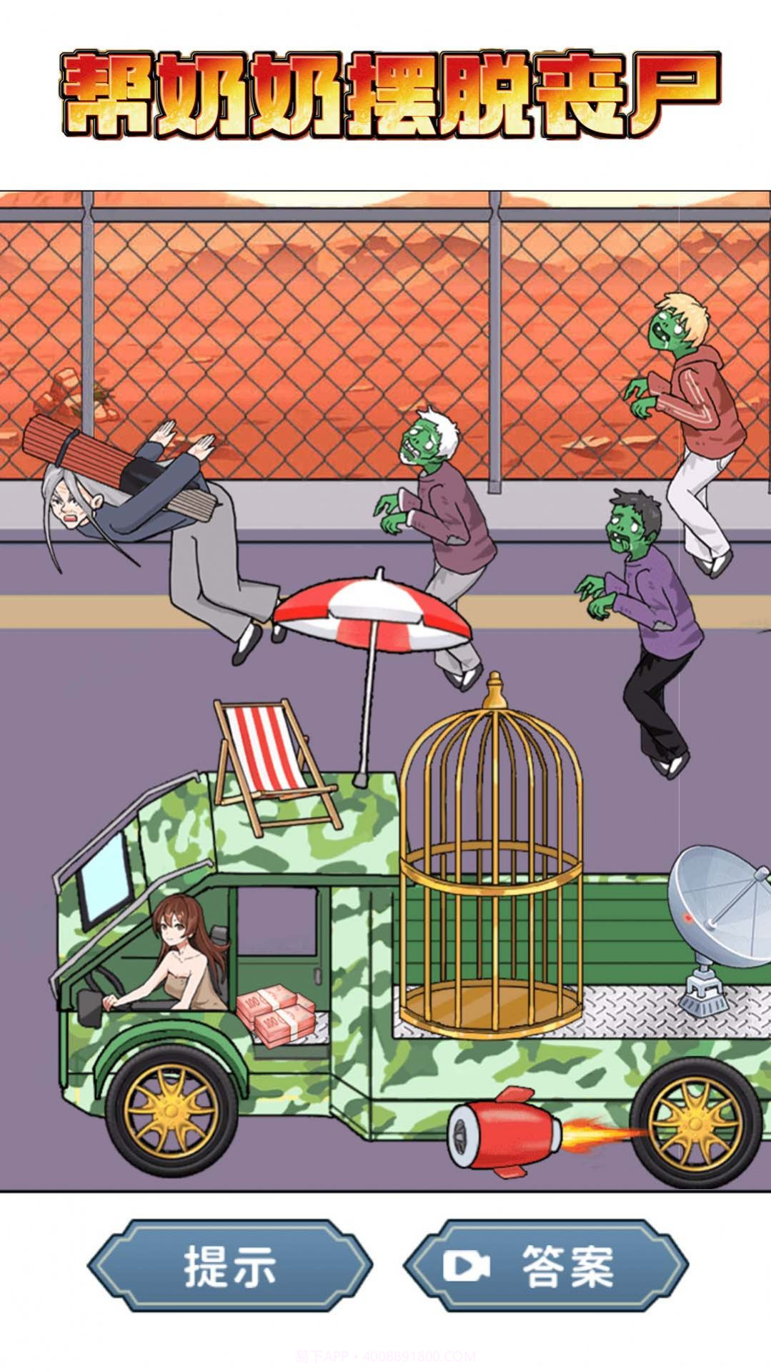 末世老奶奶截图1 末世老奶奶截图1