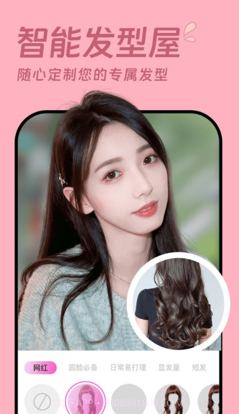 发型设计相机截图3 发型设计相机截图3