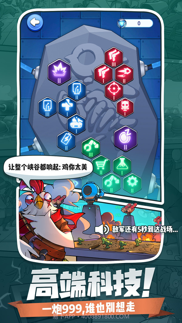 小兵别嚣张截图5 小兵别嚣张截图5