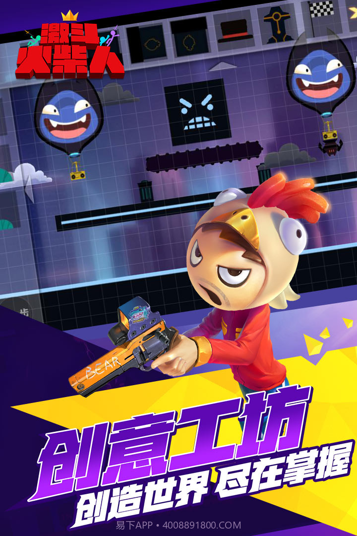 激斗火柴人测试服截图4 激斗火柴人测试服截图4