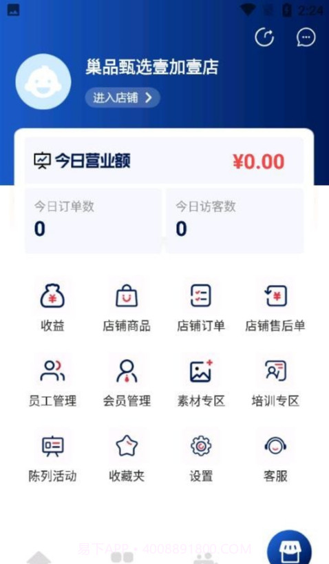 巢品甄选截图2 巢品甄选截图2