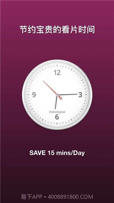 广告盾牌A盾牌截图3