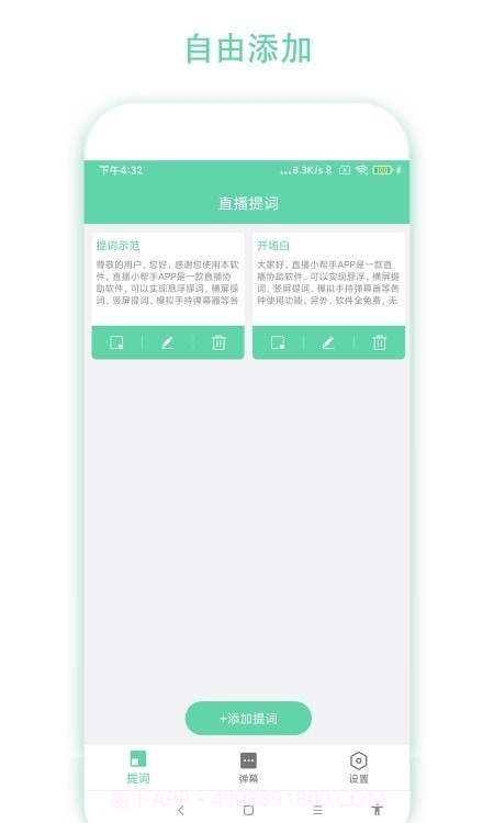 直播小帮手截图1