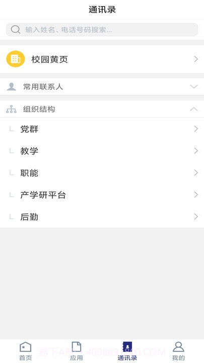 i工院截图1 i工院截图1