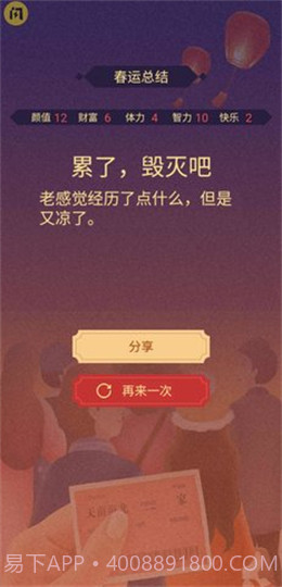 春运模拟截图2 春运模拟截图2