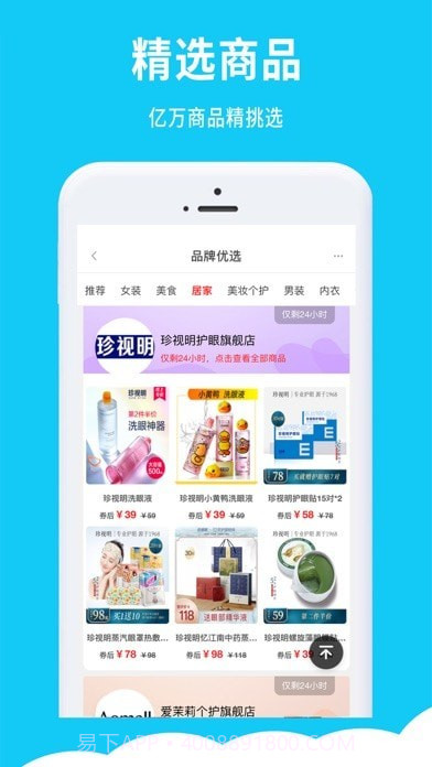 U享券截图2 U享券截图2