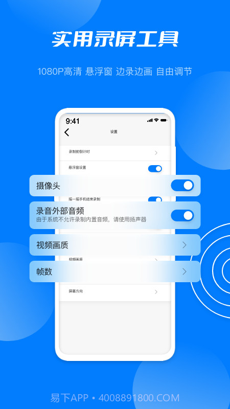 星空无限录屏截图4 星空无限录屏截图4