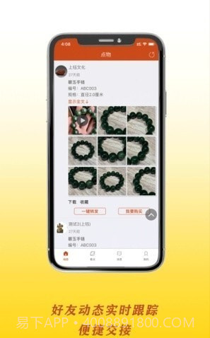 点物截图2 点物截图2