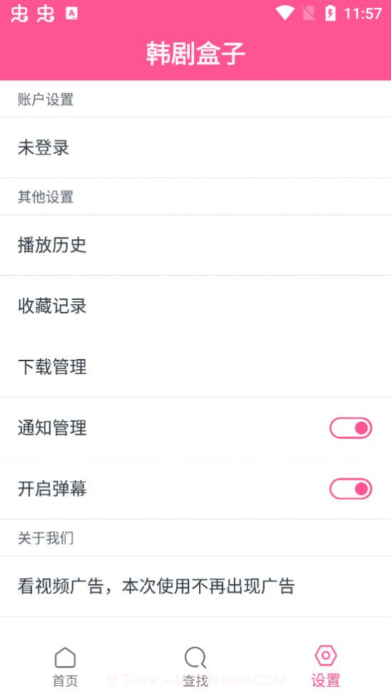 韩剧盒子TV版截图2 韩剧盒子TV版截图2