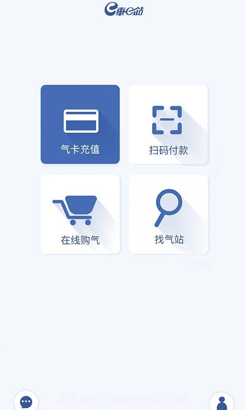 e车e站截图3