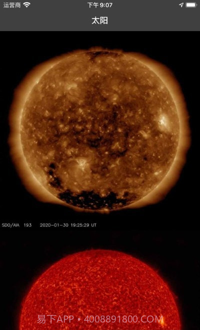 我的极光预报My Aurora Forecast截图1