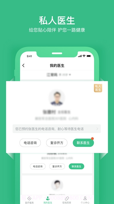 因数健康平台截图3