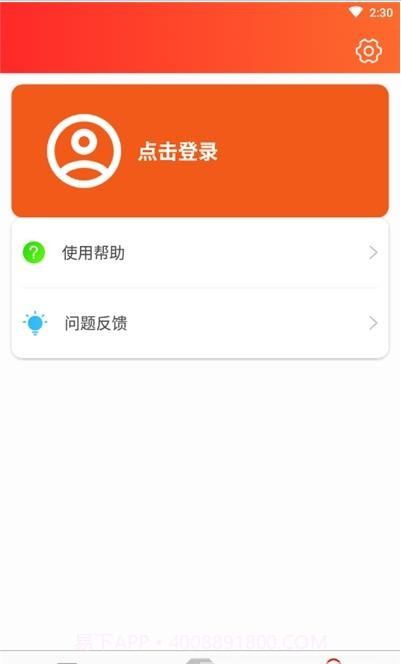 电视追剧助手截图3 电视追剧助手截图3
