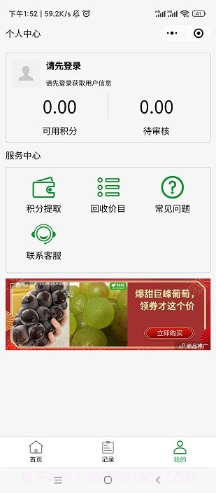 五和宝回收截图1 五和宝回收截图1