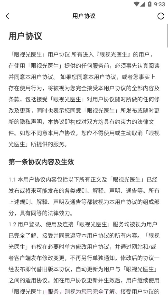 铂林医师截图3 铂林医师截图3